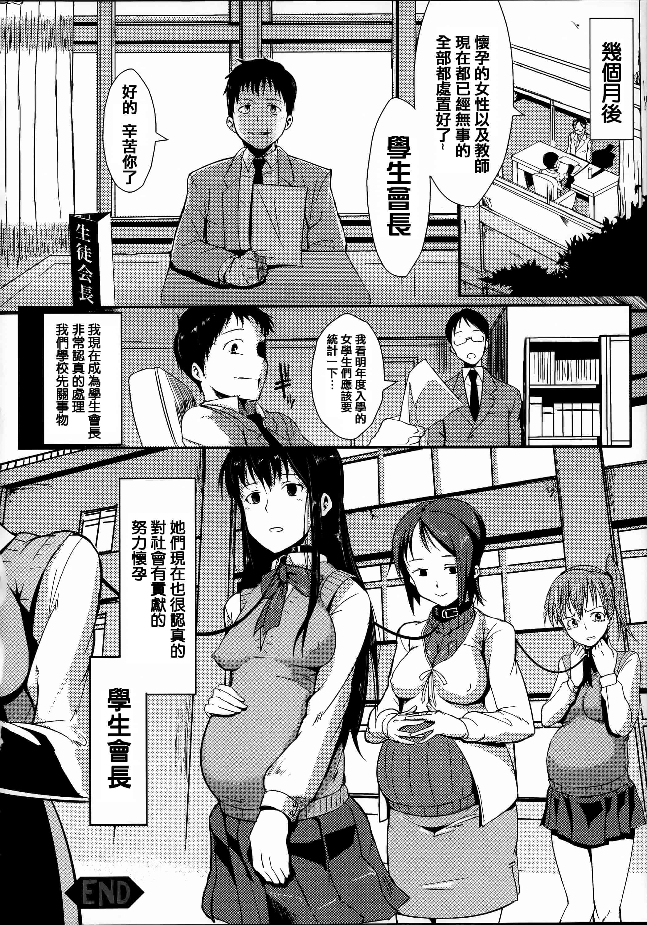 汉化版-[アンソロジー] 常識がエロい異常な世界  [篆儀通文書坊漢化]_第2集