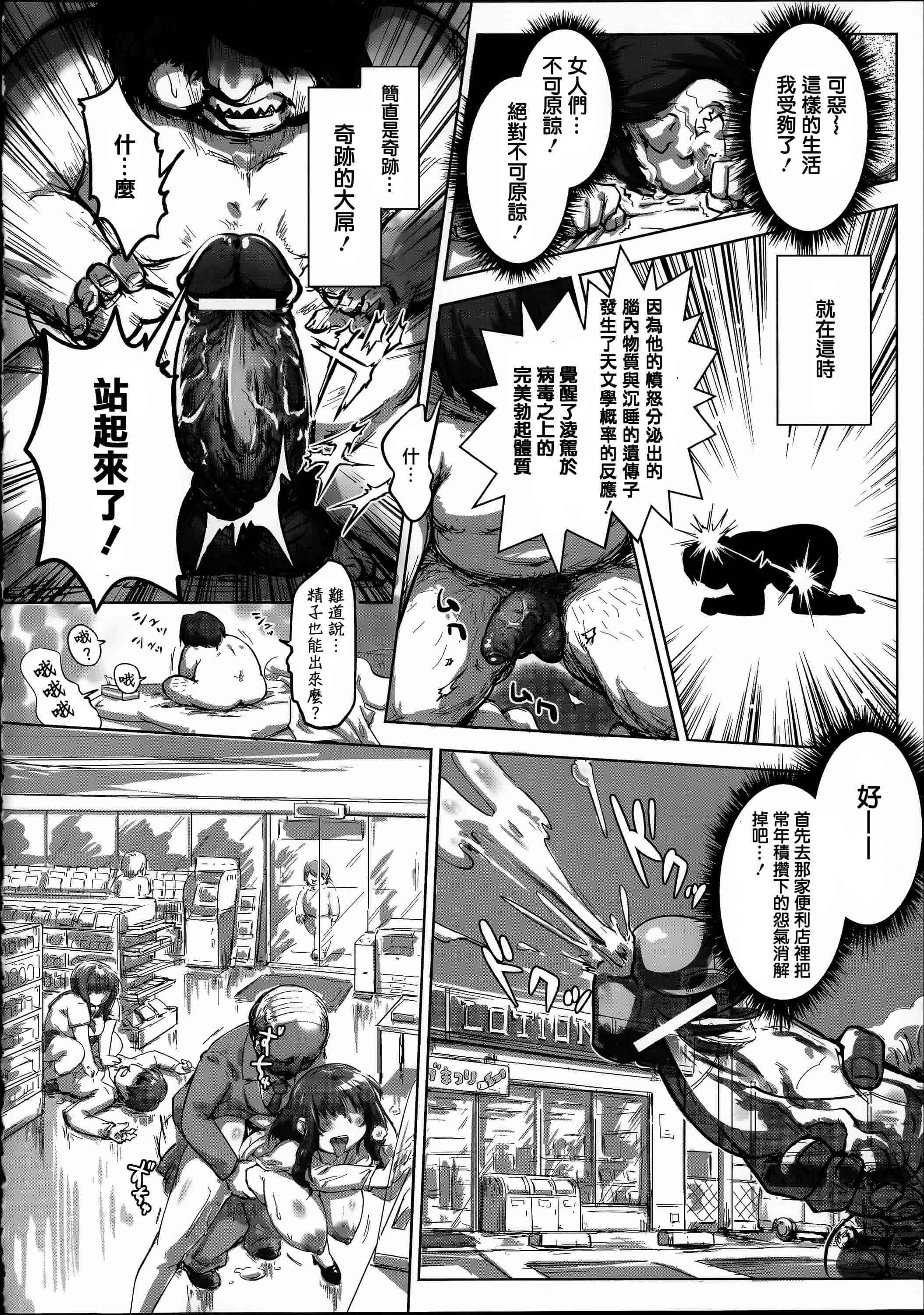 汉化版-[アンソロジー] 常識がエロい異常な世界  [篆儀通文書坊漢化]_第3集