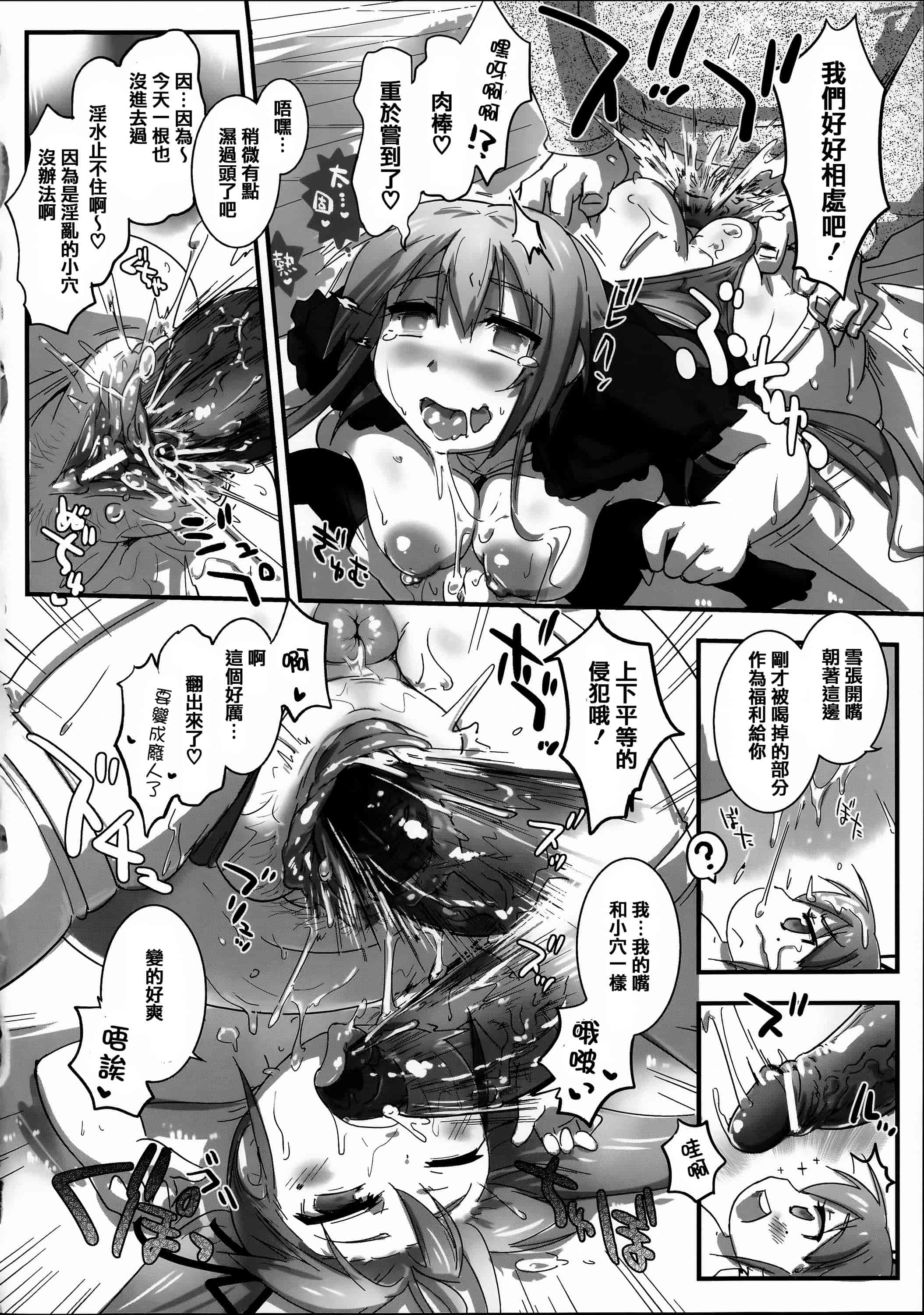 汉化版-[アンソロジー] 常識がエロい異常な世界  [篆儀通文書坊漢化]_第4集