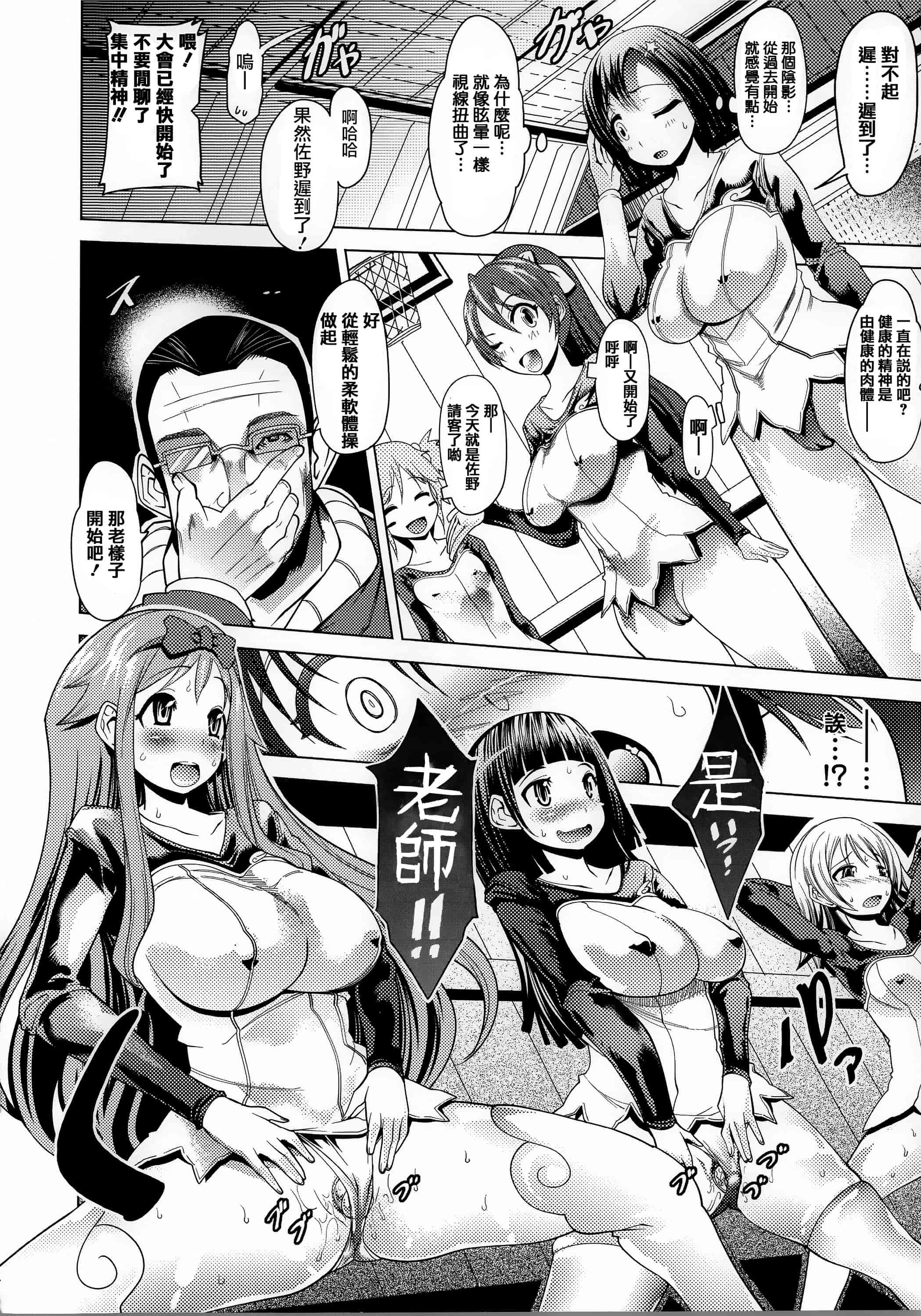汉化版-[アンソロジー] 常識がエロい異常な世界  [篆儀通文書坊漢化]_第4集
