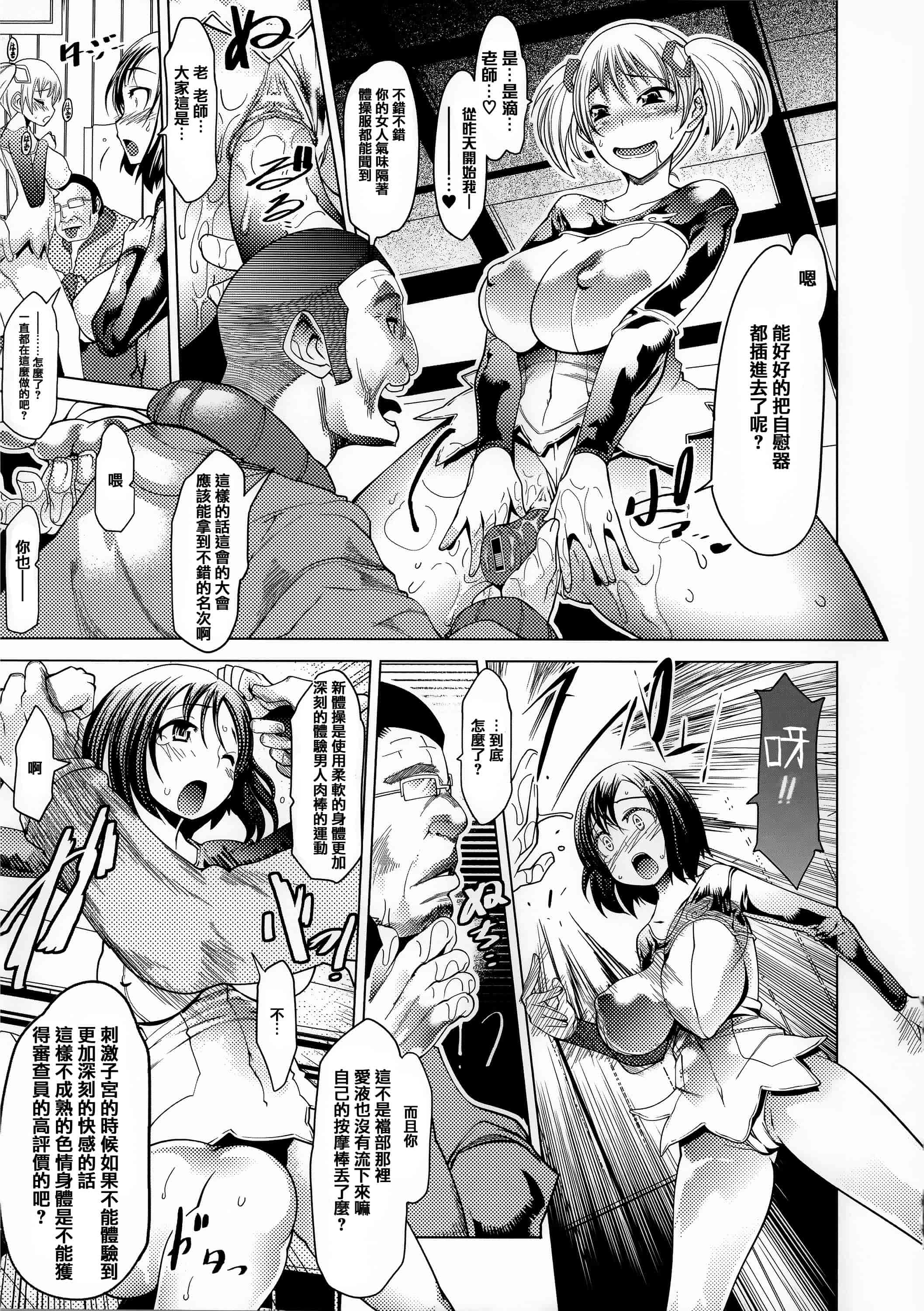 汉化版-[アンソロジー] 常識がエロい異常な世界  [篆儀通文書坊漢化]_第4集