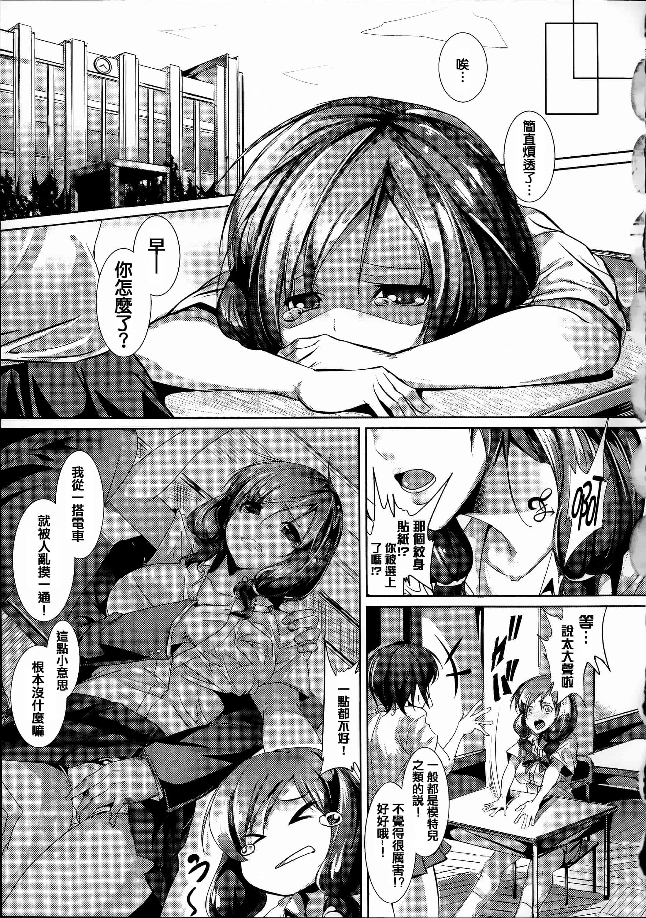 汉化版-[アンソロジー] 常識がエロい異常な世界  [篆儀通文書坊漢化]_第4集