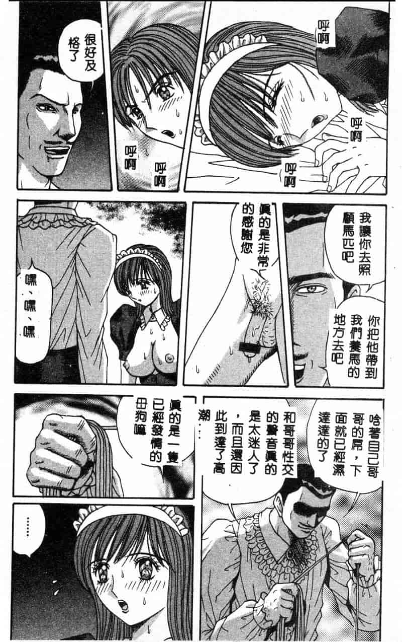 汉化版-[アンソロジー] 強淫遊戯4 近親凌辱_第5集