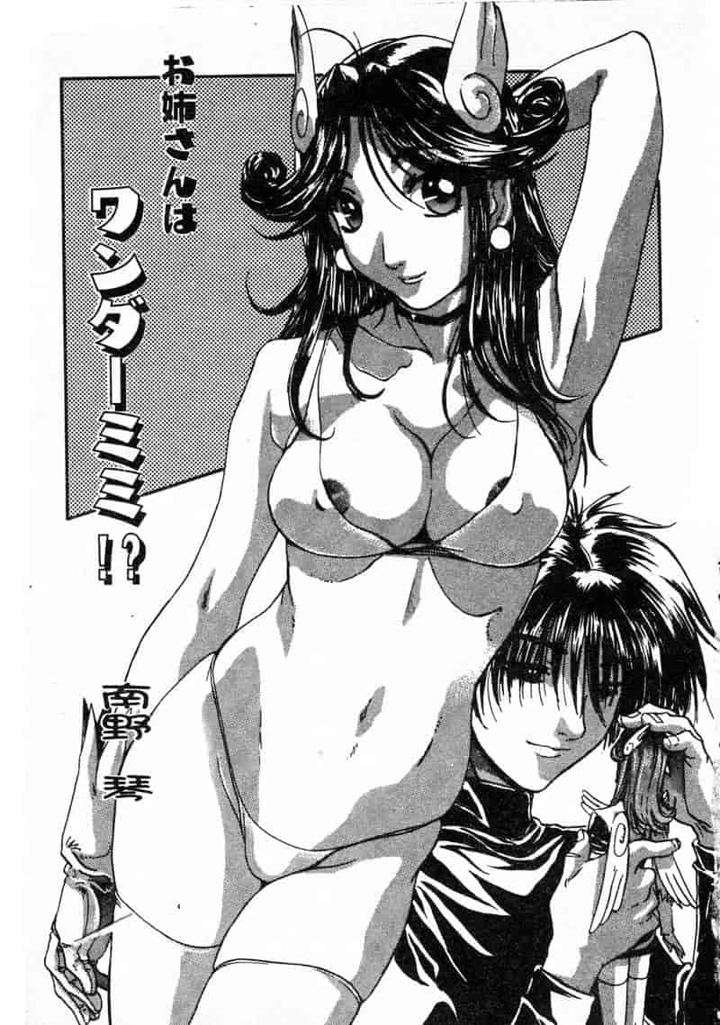 汉化版-[アンソロジー] 強淫遊戯4 近親凌辱_第1集