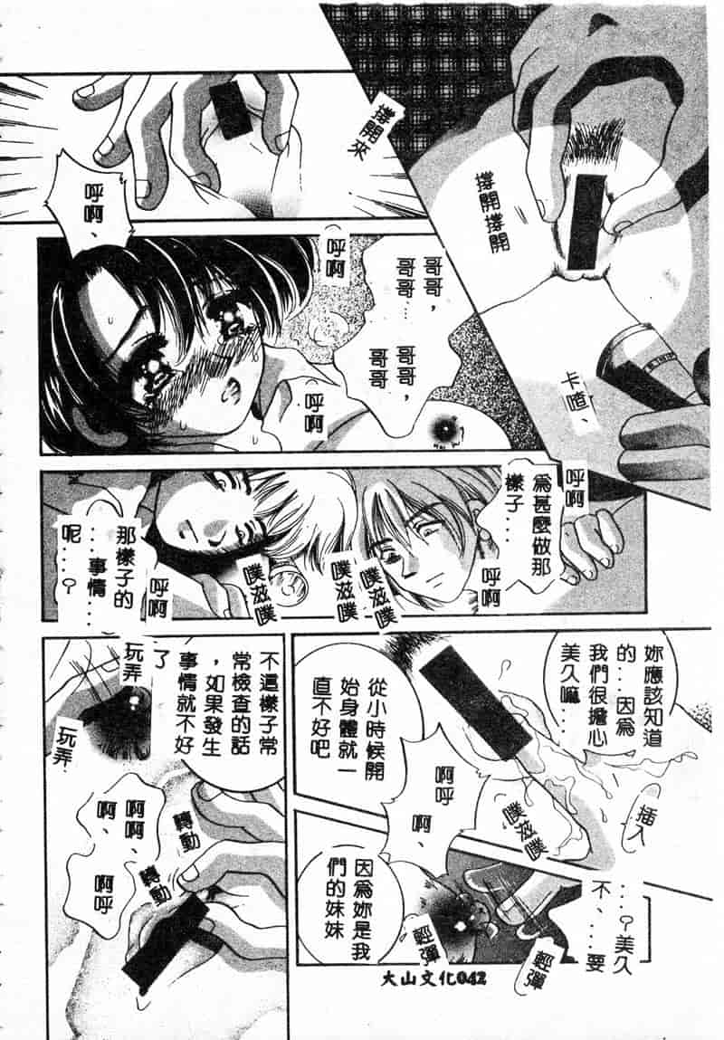 汉化版-[アンソロジー] 強淫遊戯4 近親凌辱_第2集