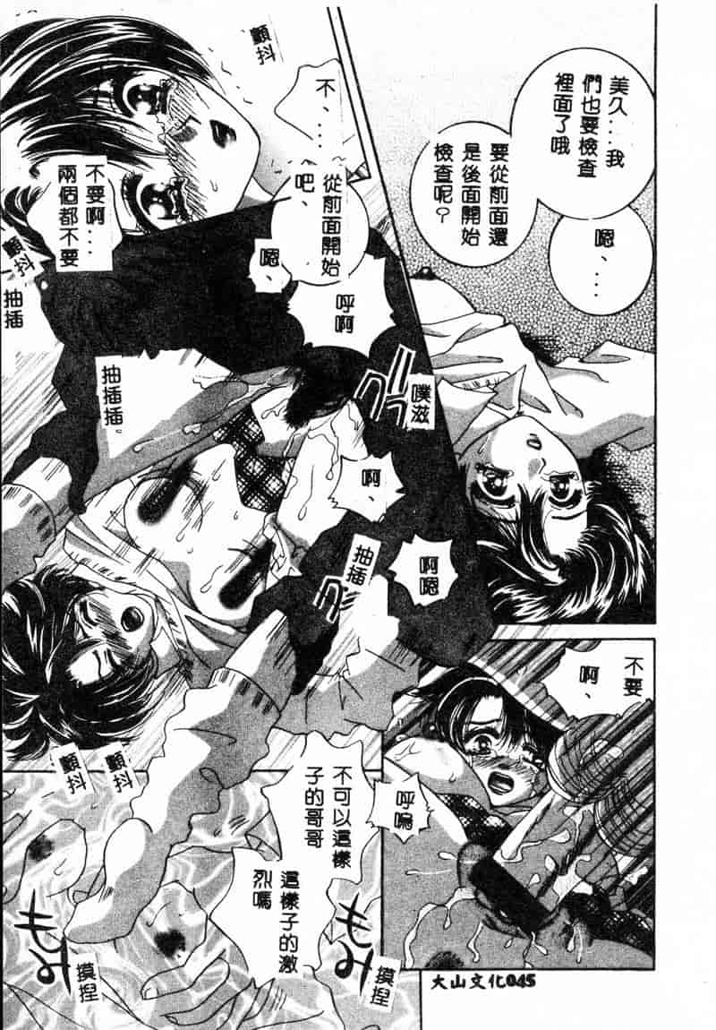 汉化版-[アンソロジー] 強淫遊戯4 近親凌辱_第2集