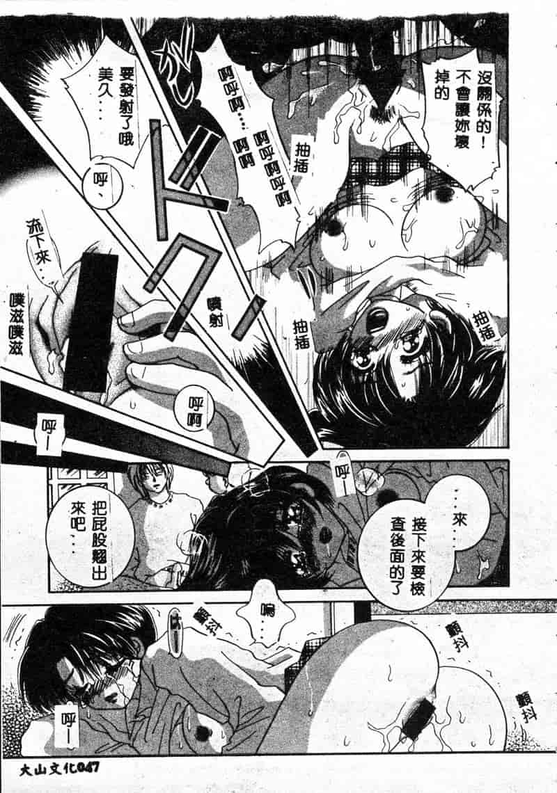 汉化版-[アンソロジー] 強淫遊戯4 近親凌辱_第2集