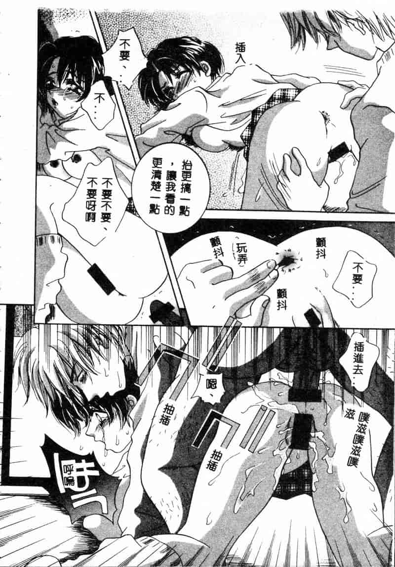 汉化版-[アンソロジー] 強淫遊戯4 近親凌辱_第2集