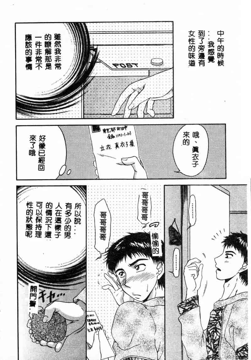 汉化版-[アンソロジー] 強淫遊戯4 近親凌辱_第1集