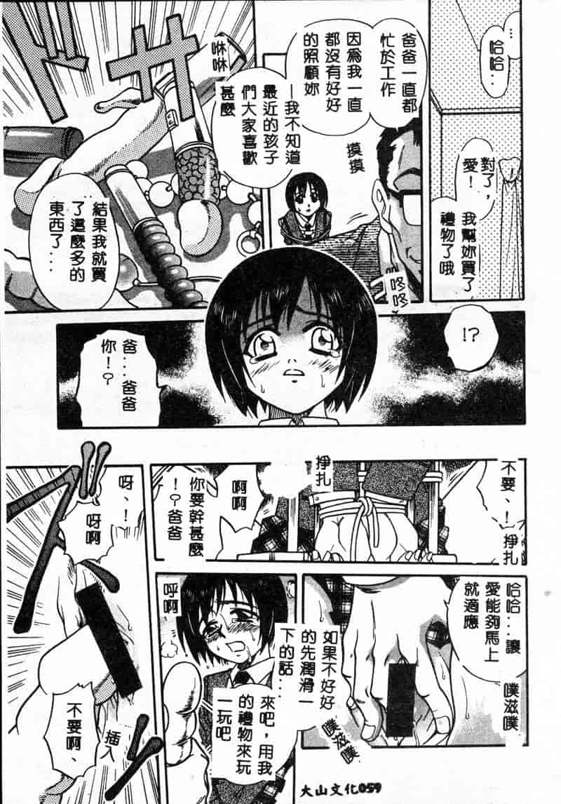 汉化版-[アンソロジー] 強淫遊戯4 近親凌辱_第3集