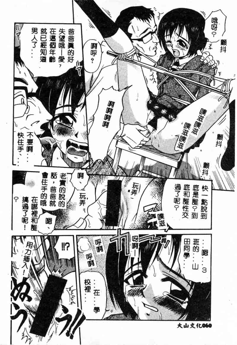 汉化版-[アンソロジー] 強淫遊戯4 近親凌辱_第3集