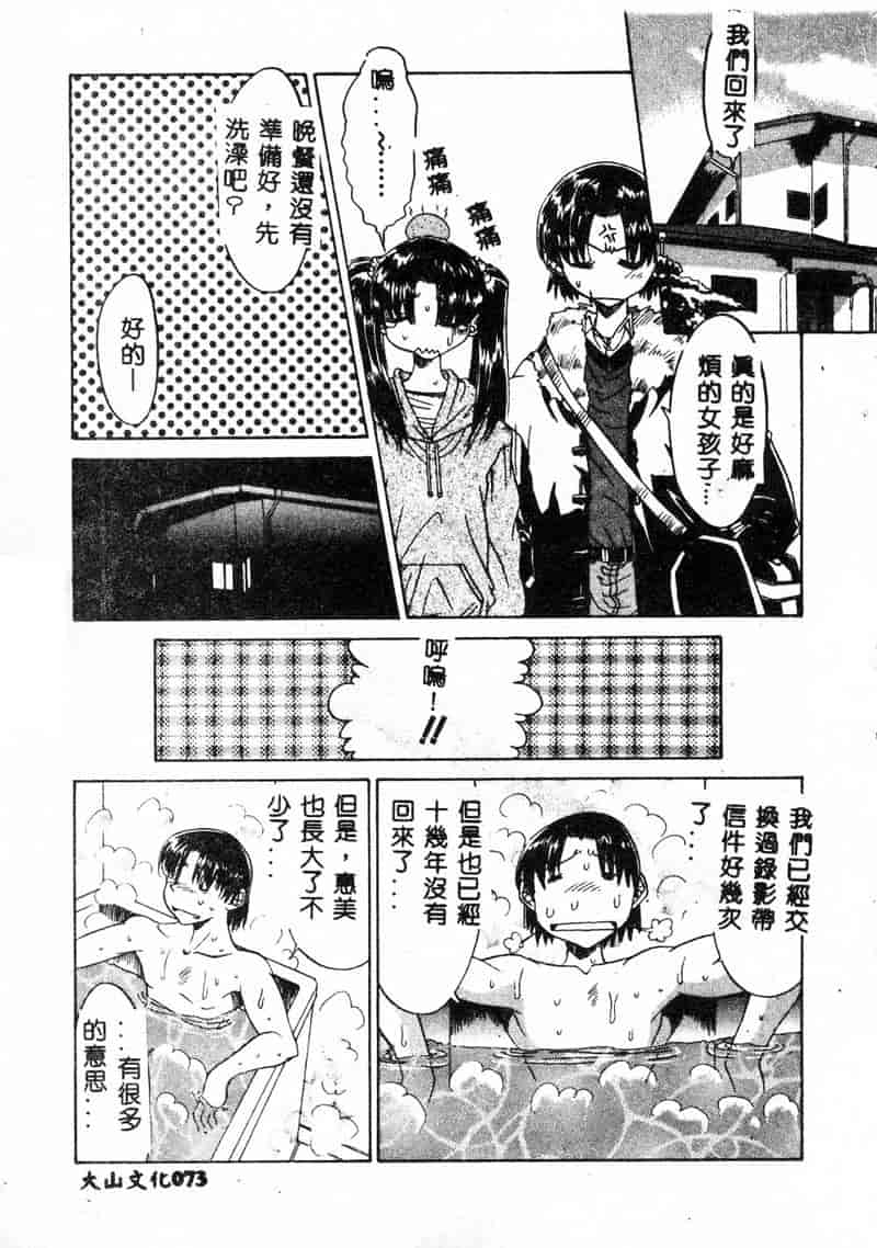 汉化版-[アンソロジー] 強淫遊戯4 近親凌辱_第3集