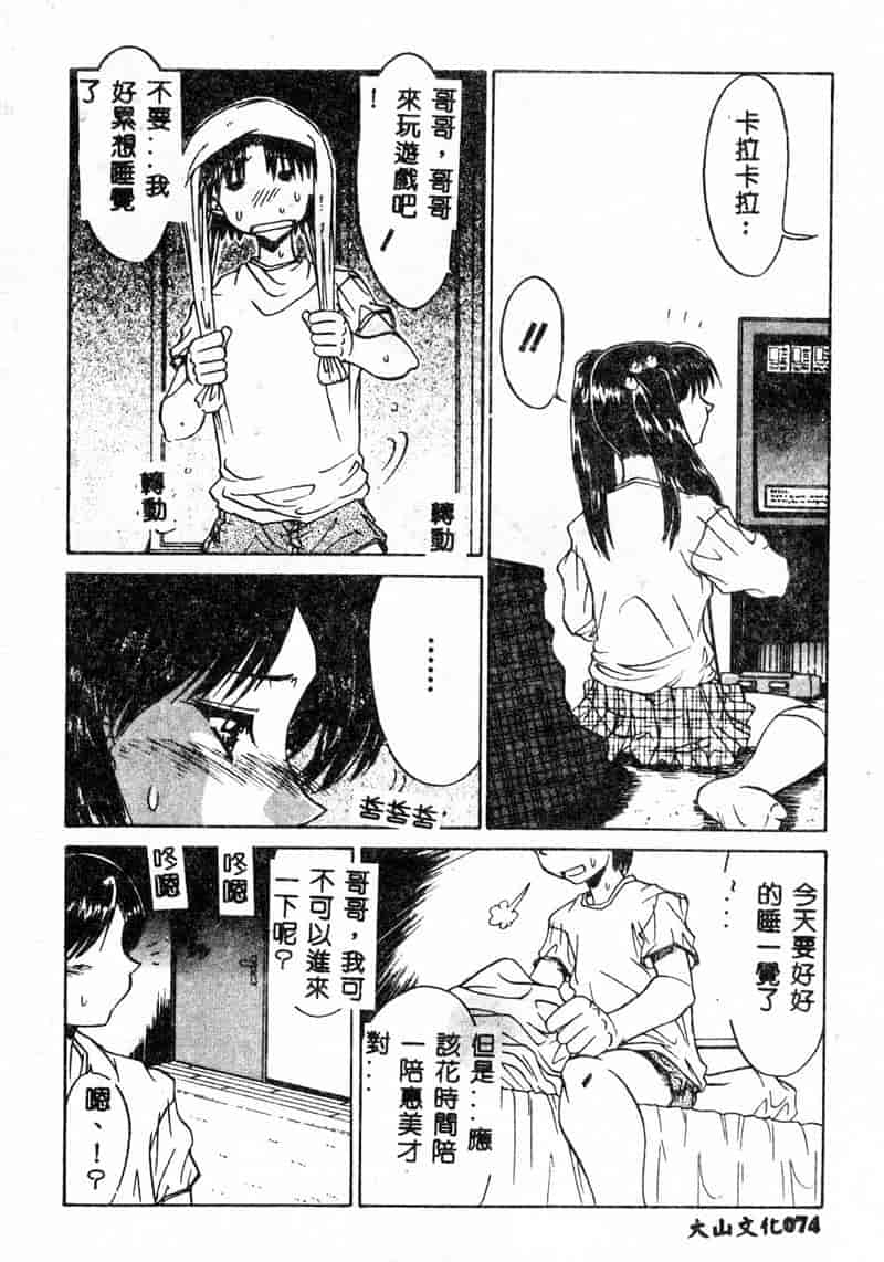 汉化版-[アンソロジー] 強淫遊戯4 近親凌辱_第3集
