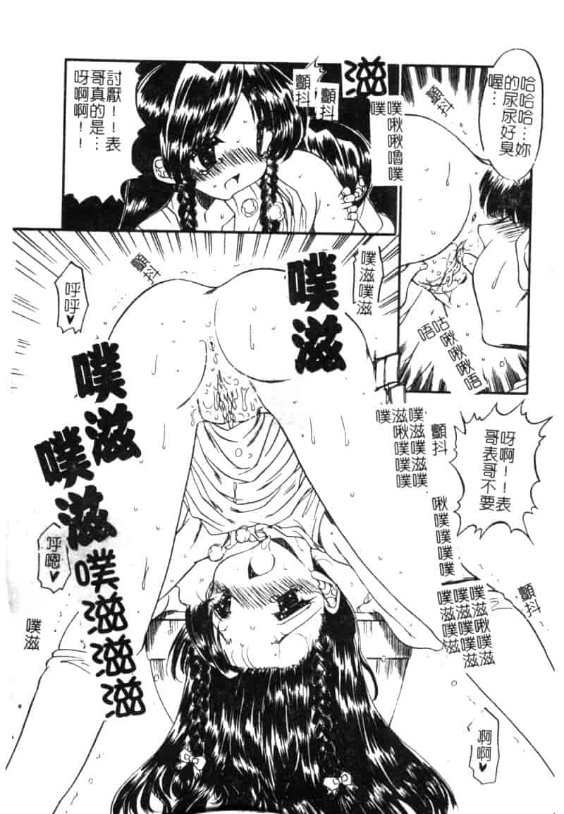 汉化版-[アンソロジー] 快楽館 Vol.3 いとこ_第5集