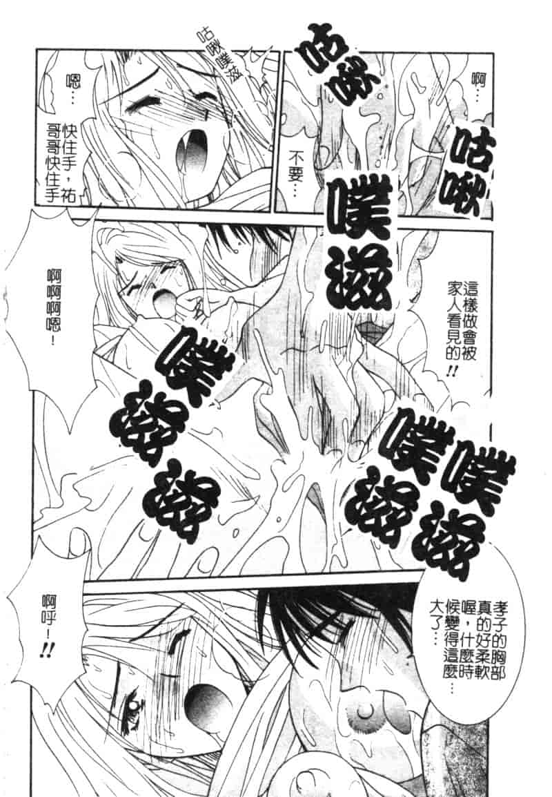汉化版-[アンソロジー] 快楽館 Vol.3 いとこ_第2集