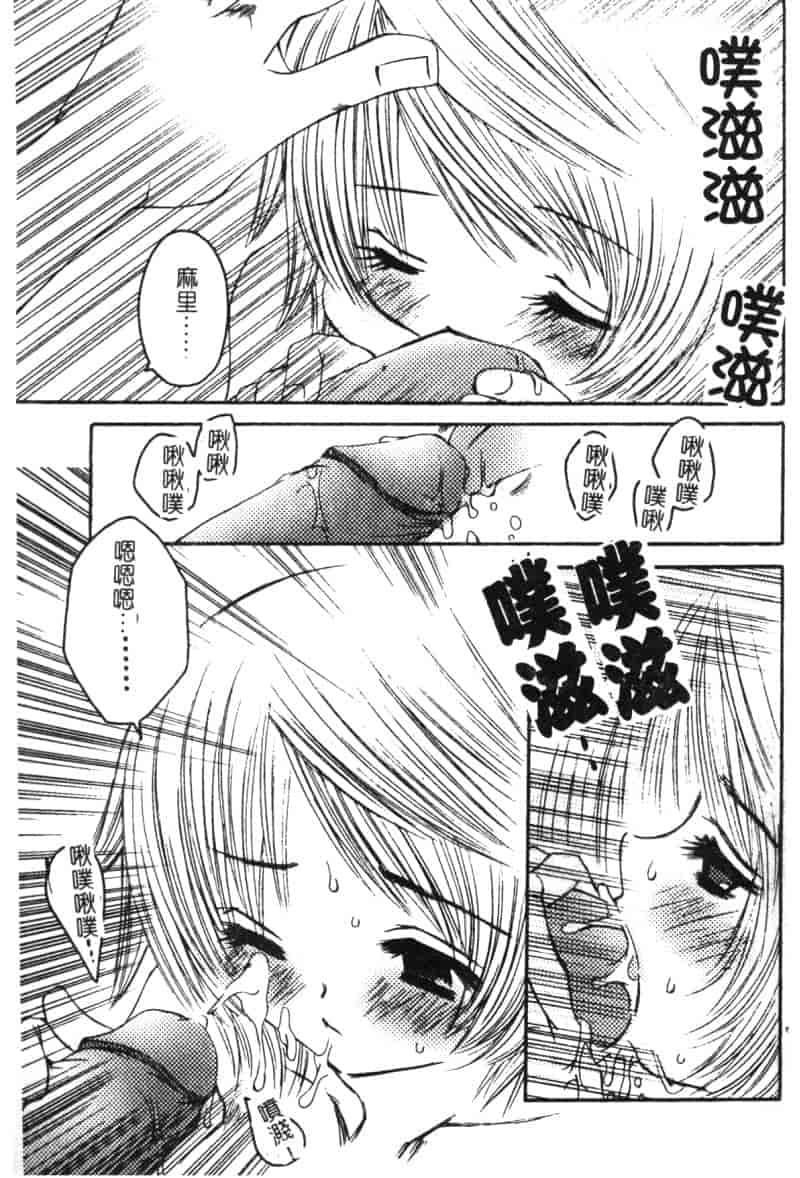 汉化版-[アンソロジー] 快楽館 Vol.3 いとこ_第4集