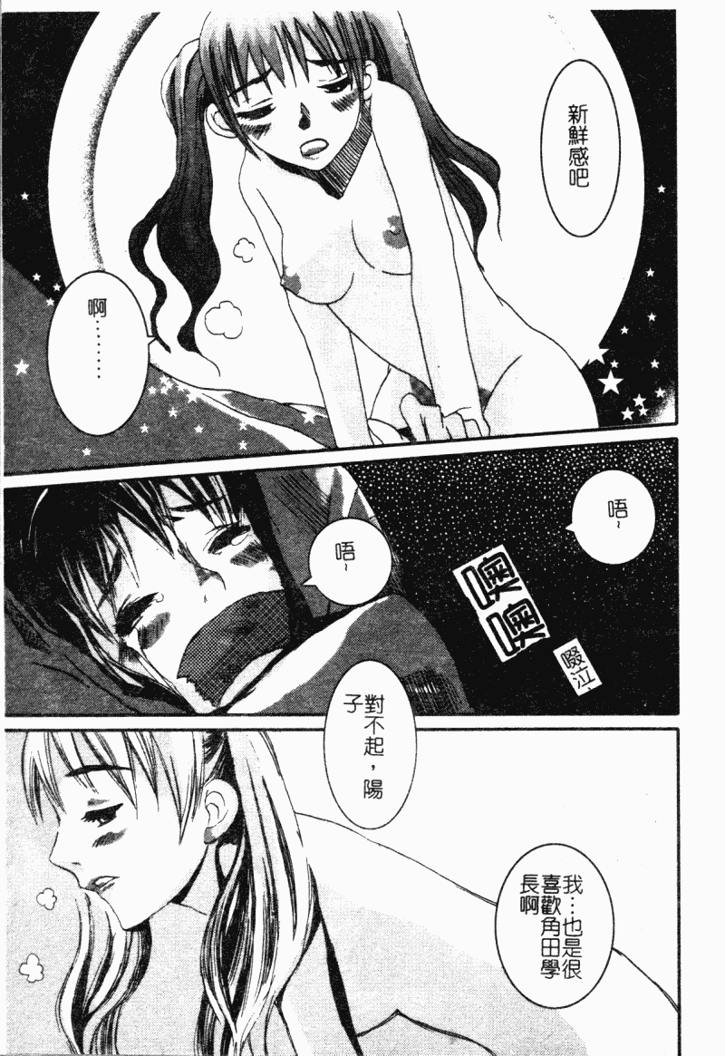 汉化版-[アンソロジー] 快楽館 Vol.5 初体験_第6集
