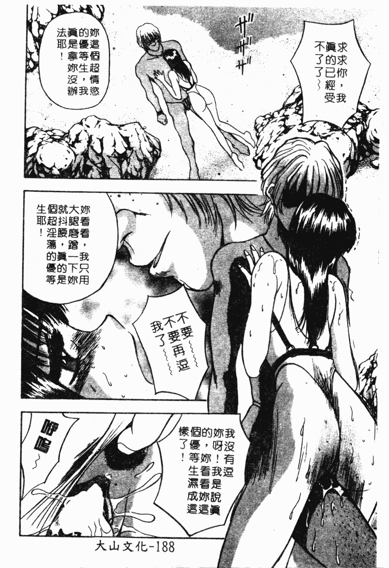 汉化版-[アンソロジー] 快楽館 Vol.5 初体験_第8集