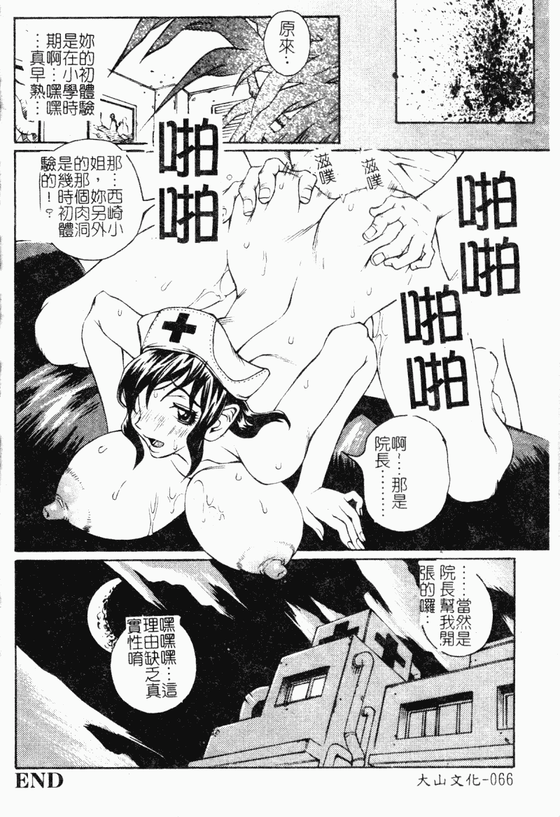 汉化版-[アンソロジー] 快楽館 Vol.5 初体験_第3集