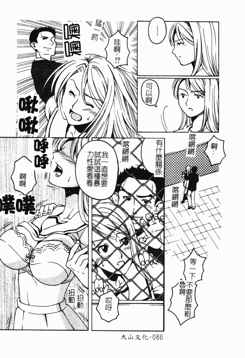 汉化版-[アンソロジー] 快楽館 Vol.5 初体験_第4集