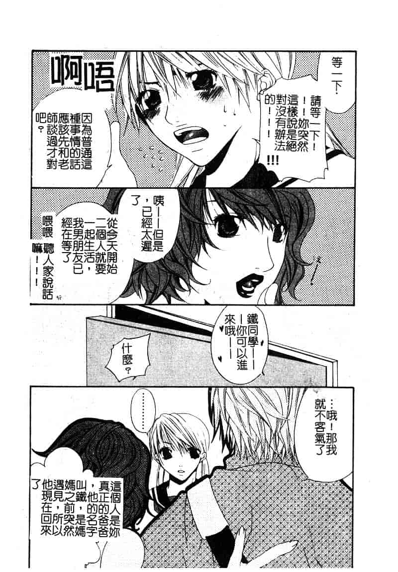 汉化版-[アンソロジー] 愛娘凌辱_第5集