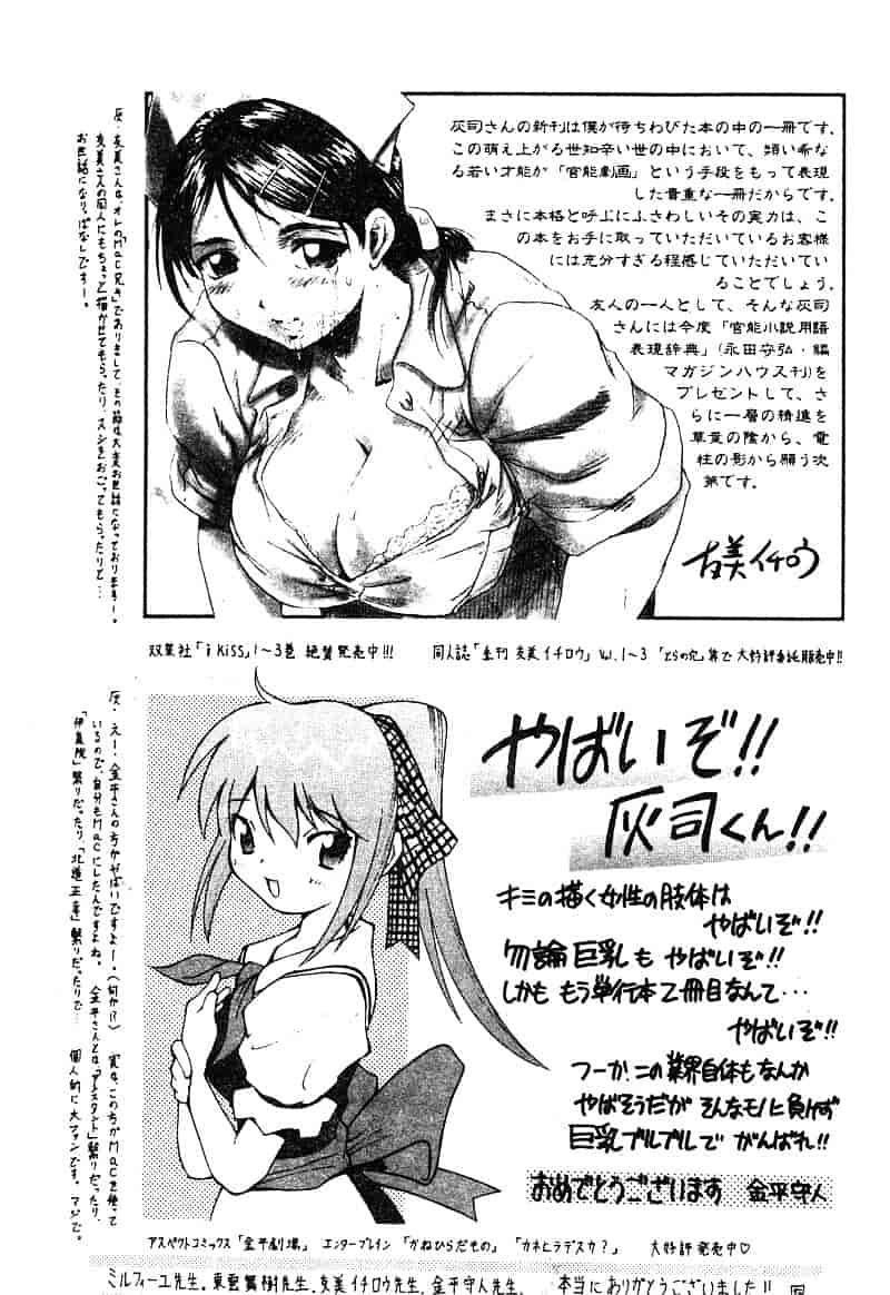汉化版-[アンソロジー] 愛娘凌辱_第8集