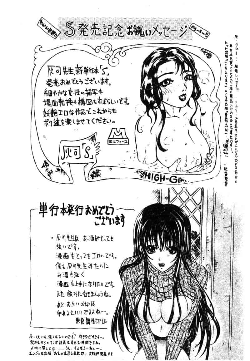 汉化版-[アンソロジー] 愛娘凌辱_第8集