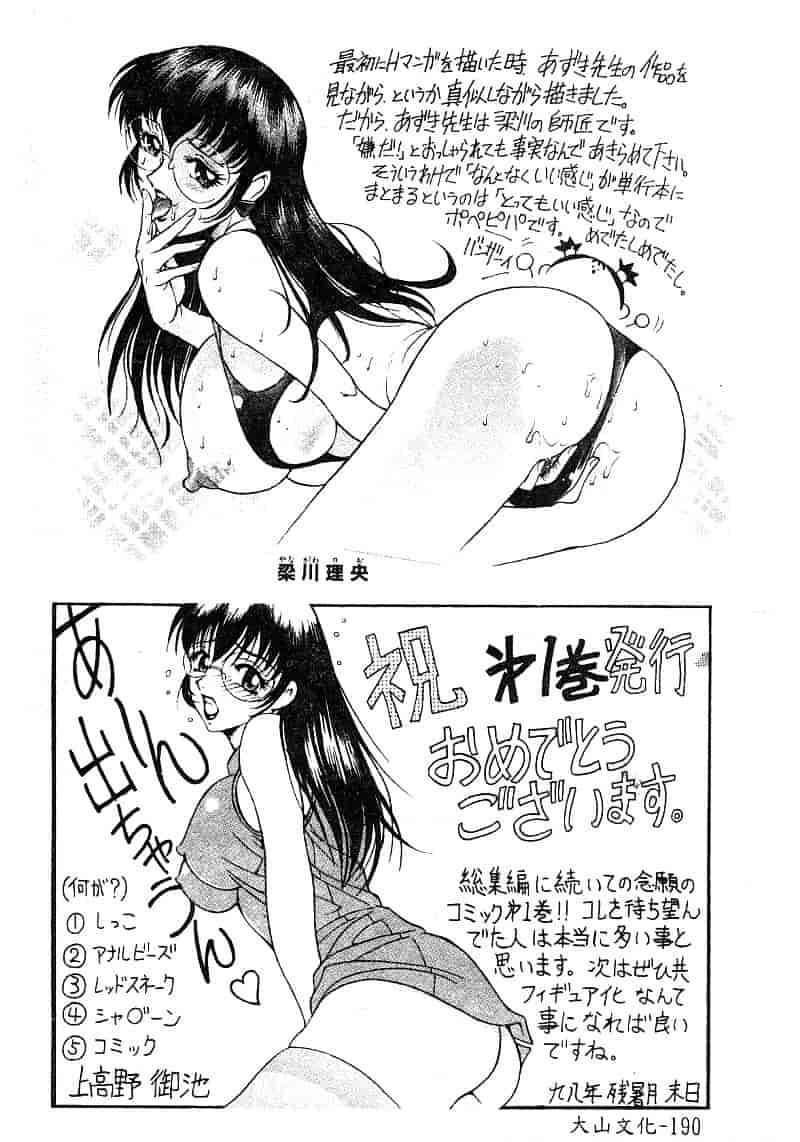 汉化版-[アンソロジー] 愛娘凌辱_第8集