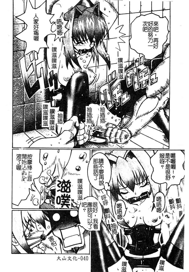汉化版-[アンソロジー] 愛娘凌辱_第2集