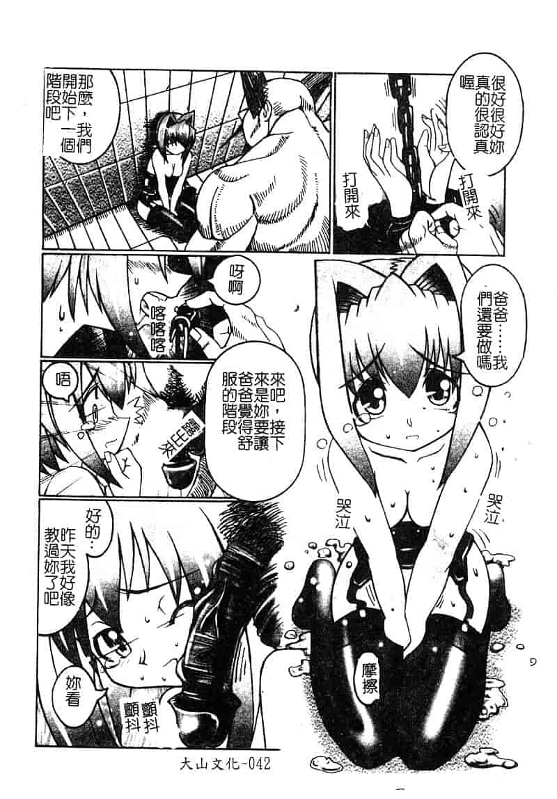 汉化版-[アンソロジー] 愛娘凌辱_第2集