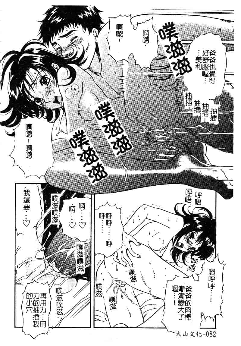 汉化版-[アンソロジー] 愛娘凌辱_第4集