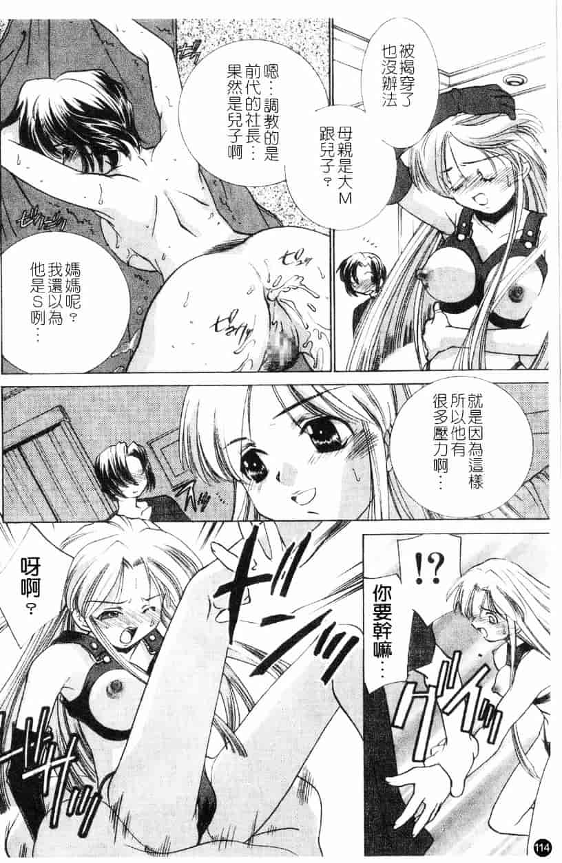 汉化版-[アンソロジー] 愛母乳液_第5集