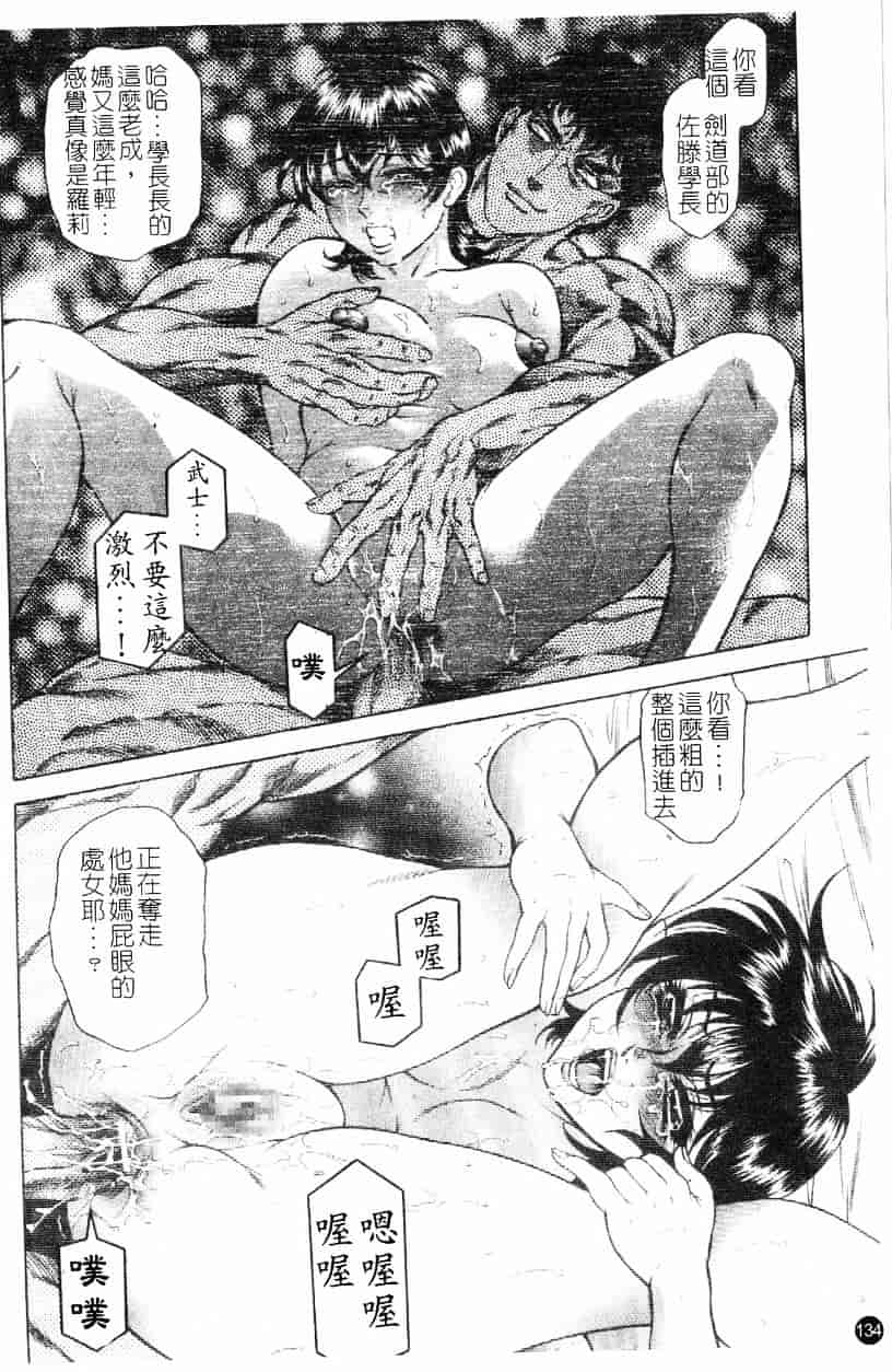 汉化版-[アンソロジー] 愛母乳液_第6集