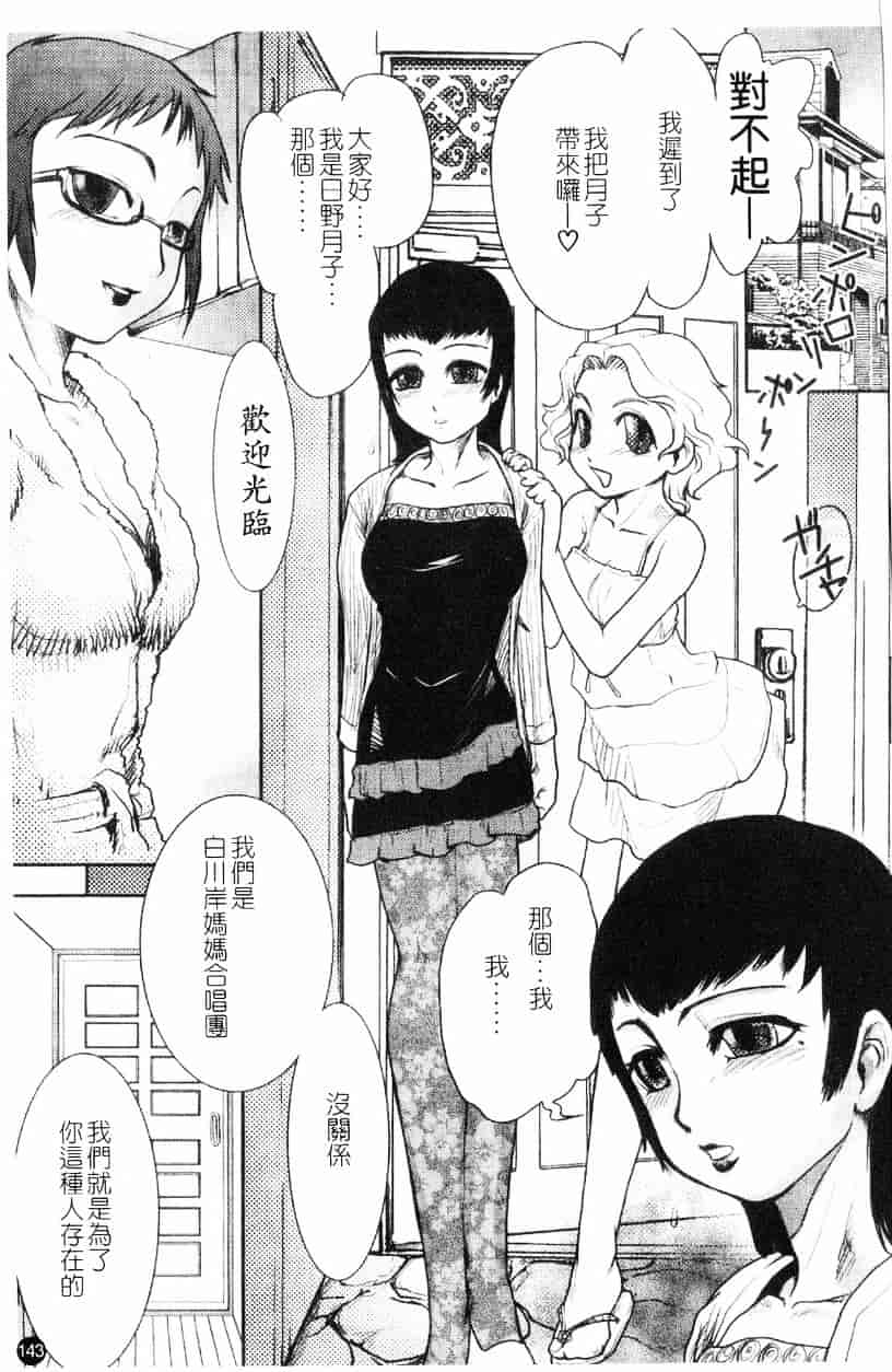 汉化版-[アンソロジー] 愛母乳液_第6集