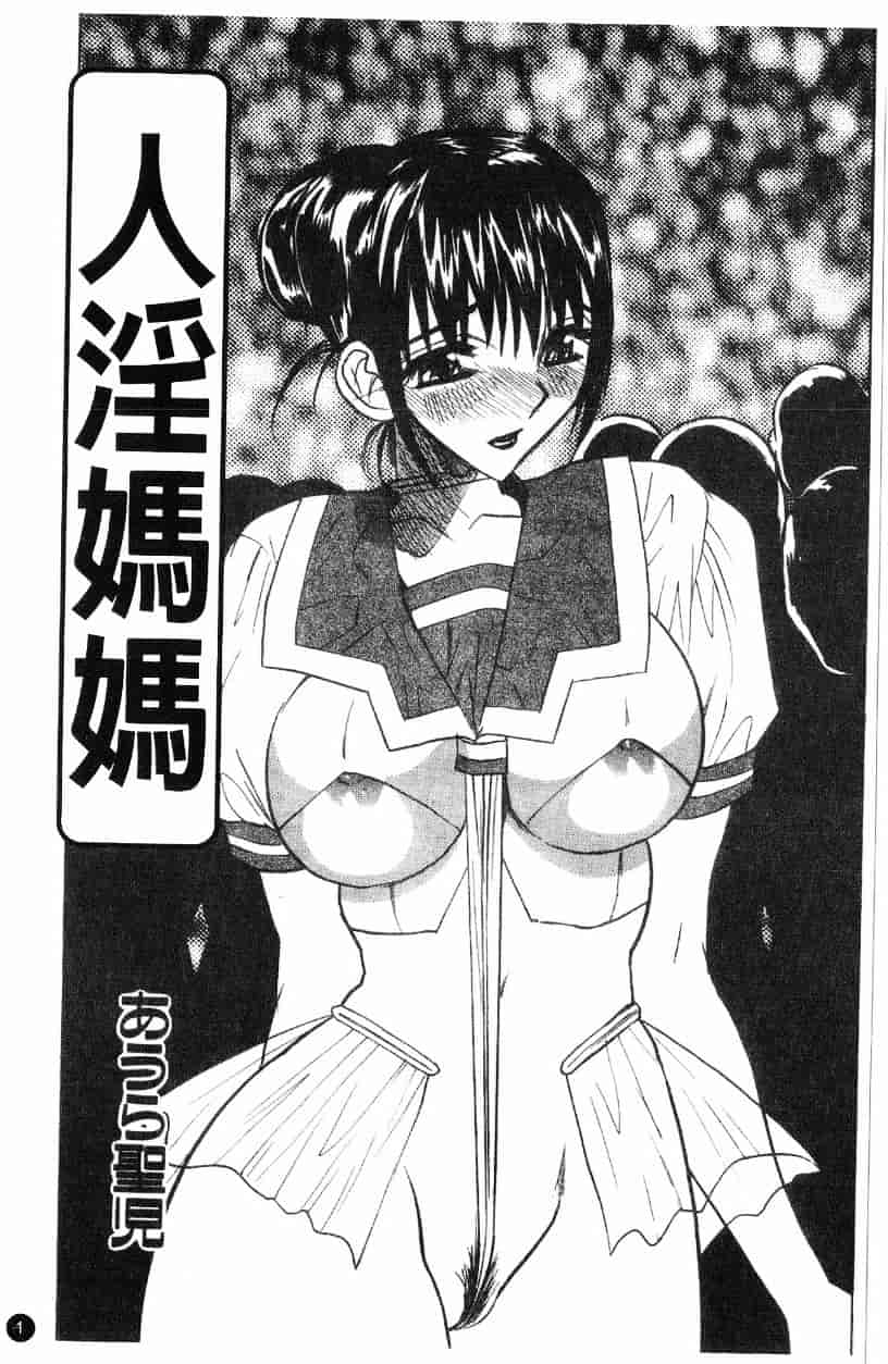 汉化版-[アンソロジー] 愛母乳液_第1集