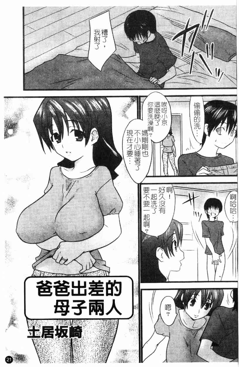 汉化版-[アンソロジー] 愛母乳液_第1集