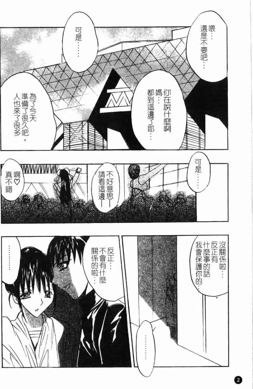 汉化版-[アンソロジー] 愛母乳液_第1集