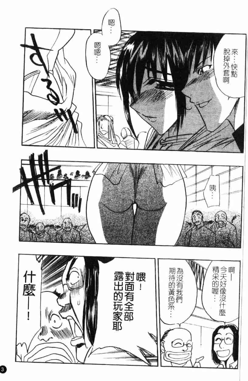 汉化版-[アンソロジー] 愛母乳液_第1集