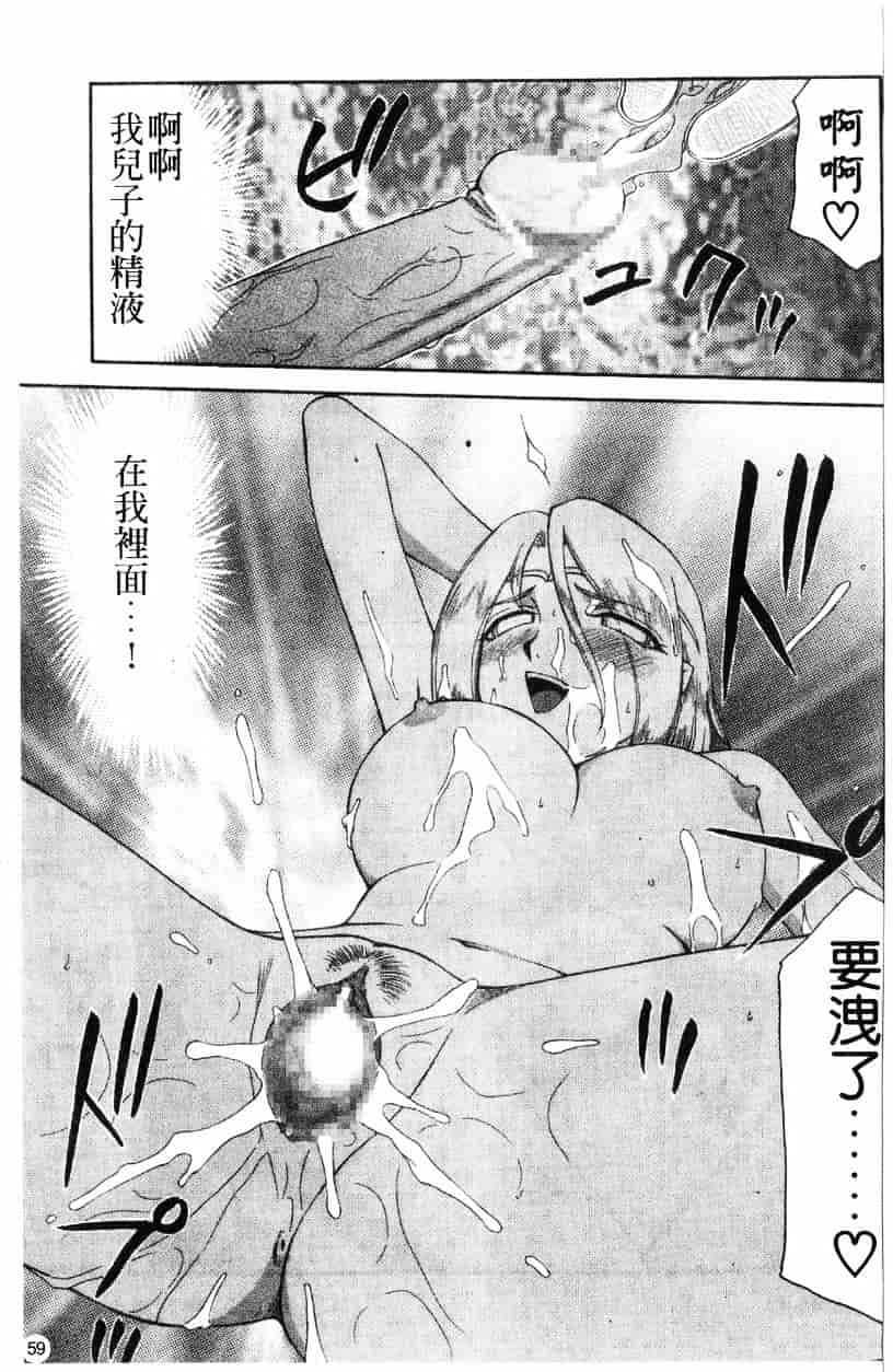 汉化版-[アンソロジー] 愛母乳液_第3集