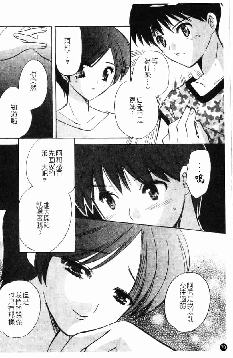 汉化版-[アンソロジー] 愛母乳液_第3集
