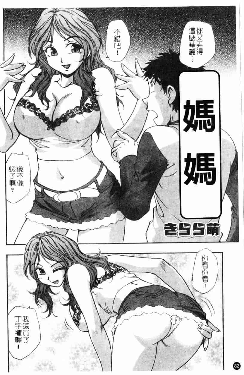 汉化版-[アンソロジー] 愛母乳液_第4集