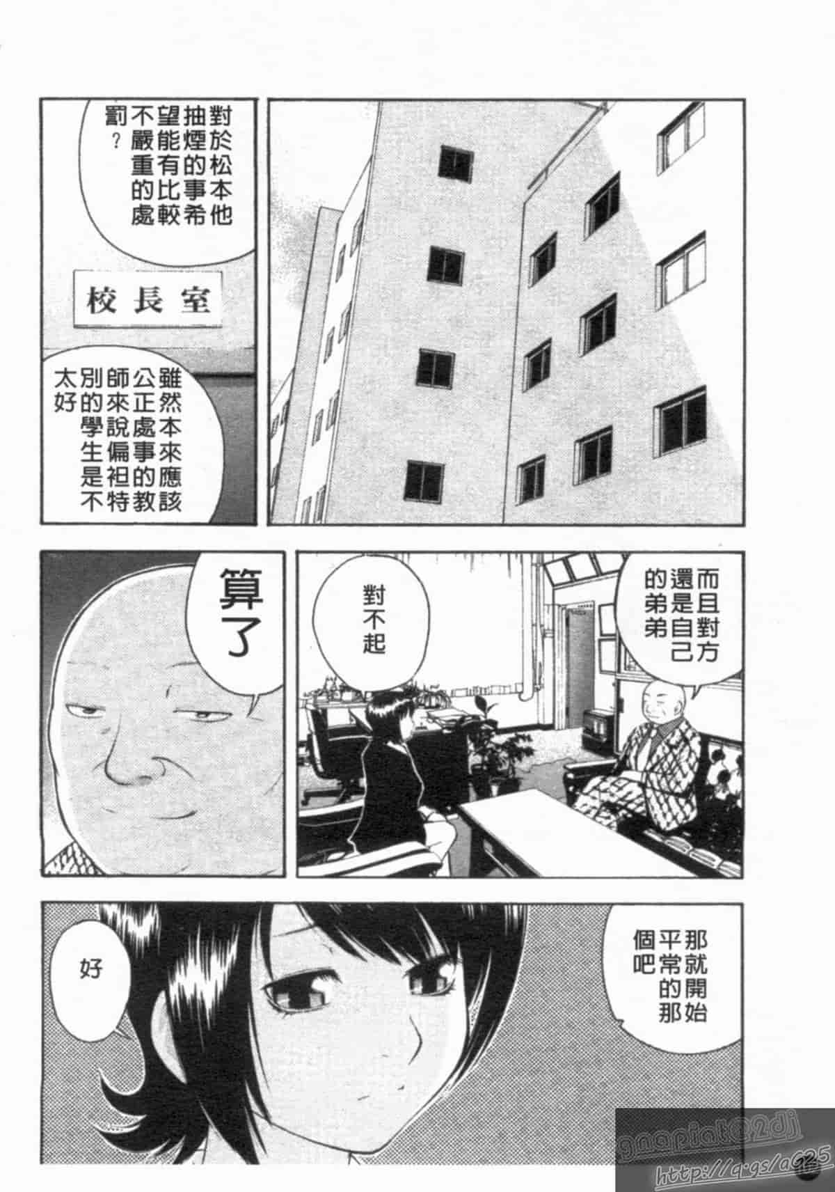 汉化版-[アンソロジー] 成人漫画館 Vol.1_第5集