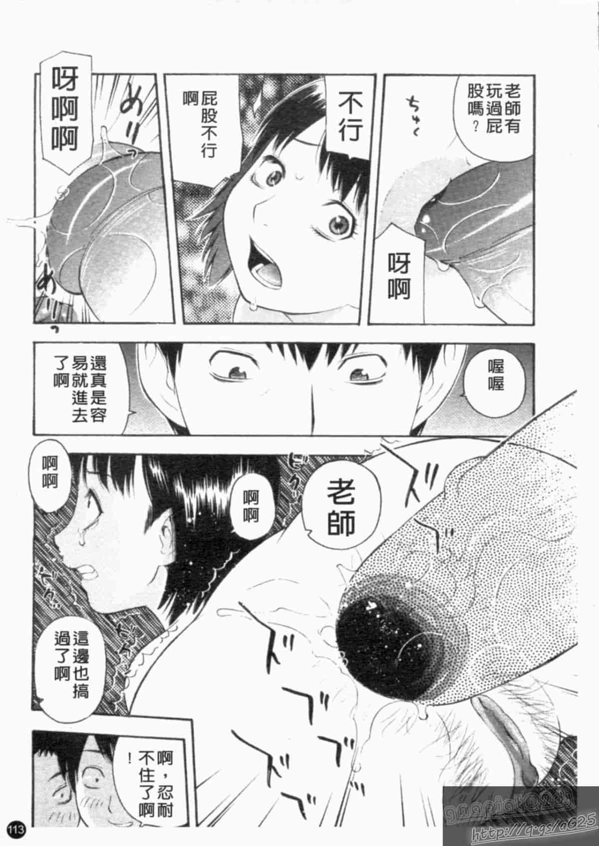 汉化版-[アンソロジー] 成人漫画館 Vol.1_第5集