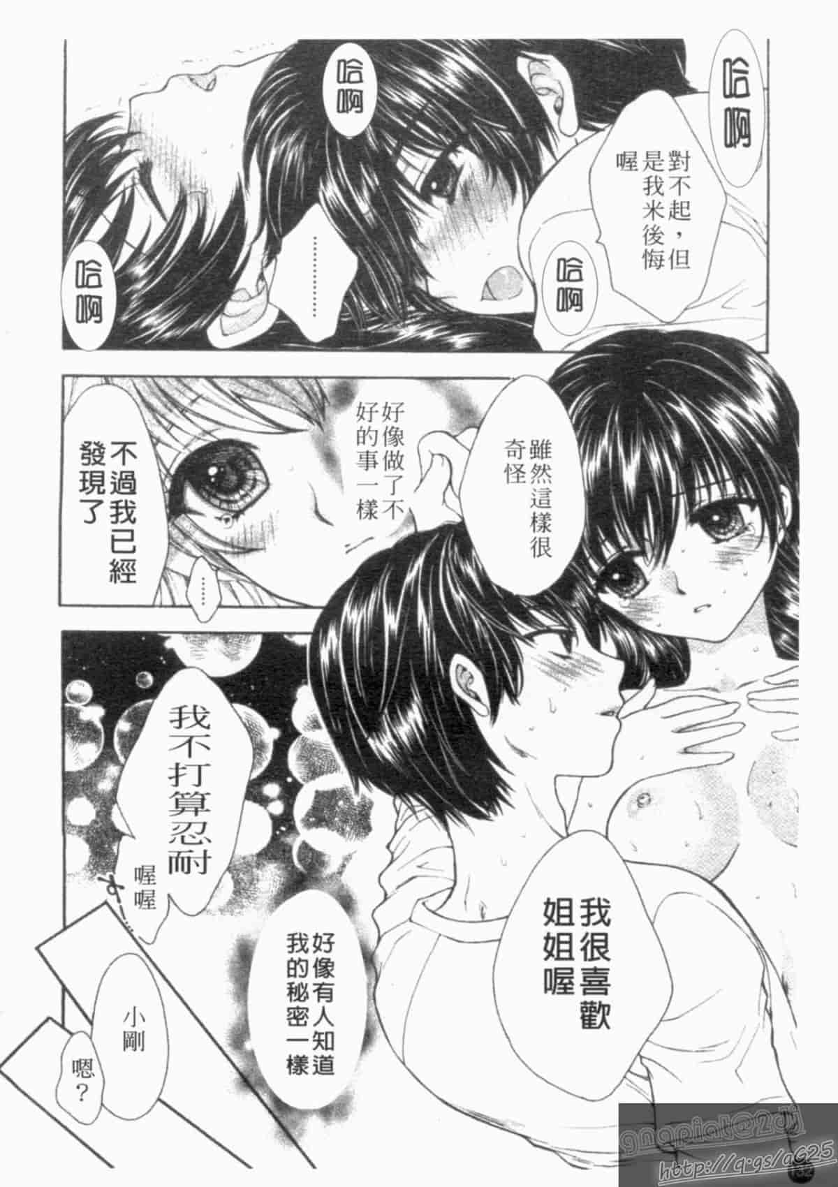汉化版-[アンソロジー] 成人漫画館 Vol.1_第6集