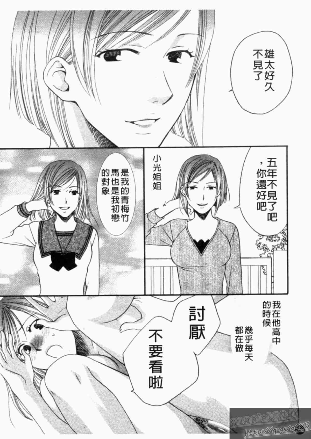 汉化版-[アンソロジー] 成人漫画館 Vol.1_第7集