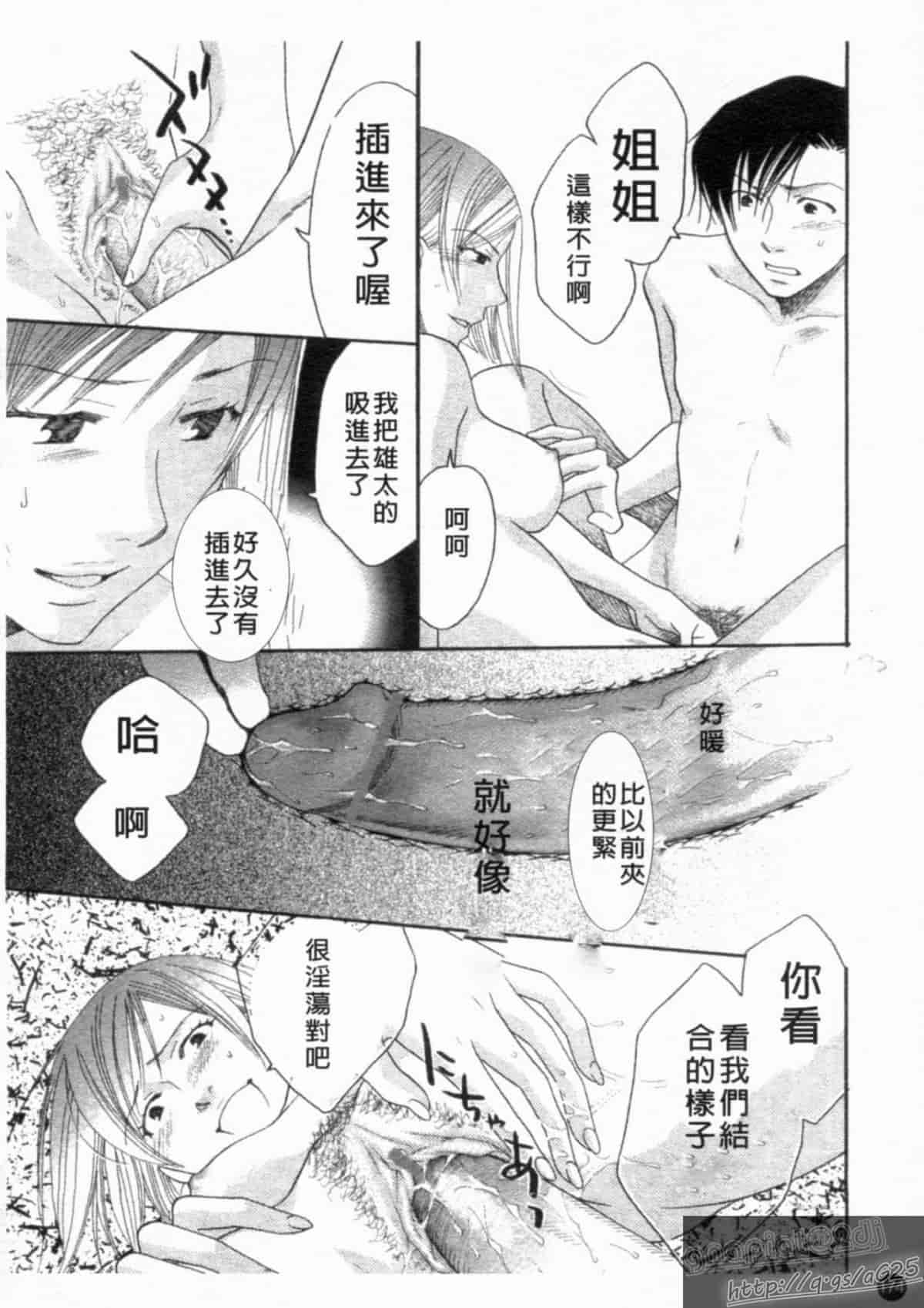 汉化版-[アンソロジー] 成人漫画館 Vol.1_第8集