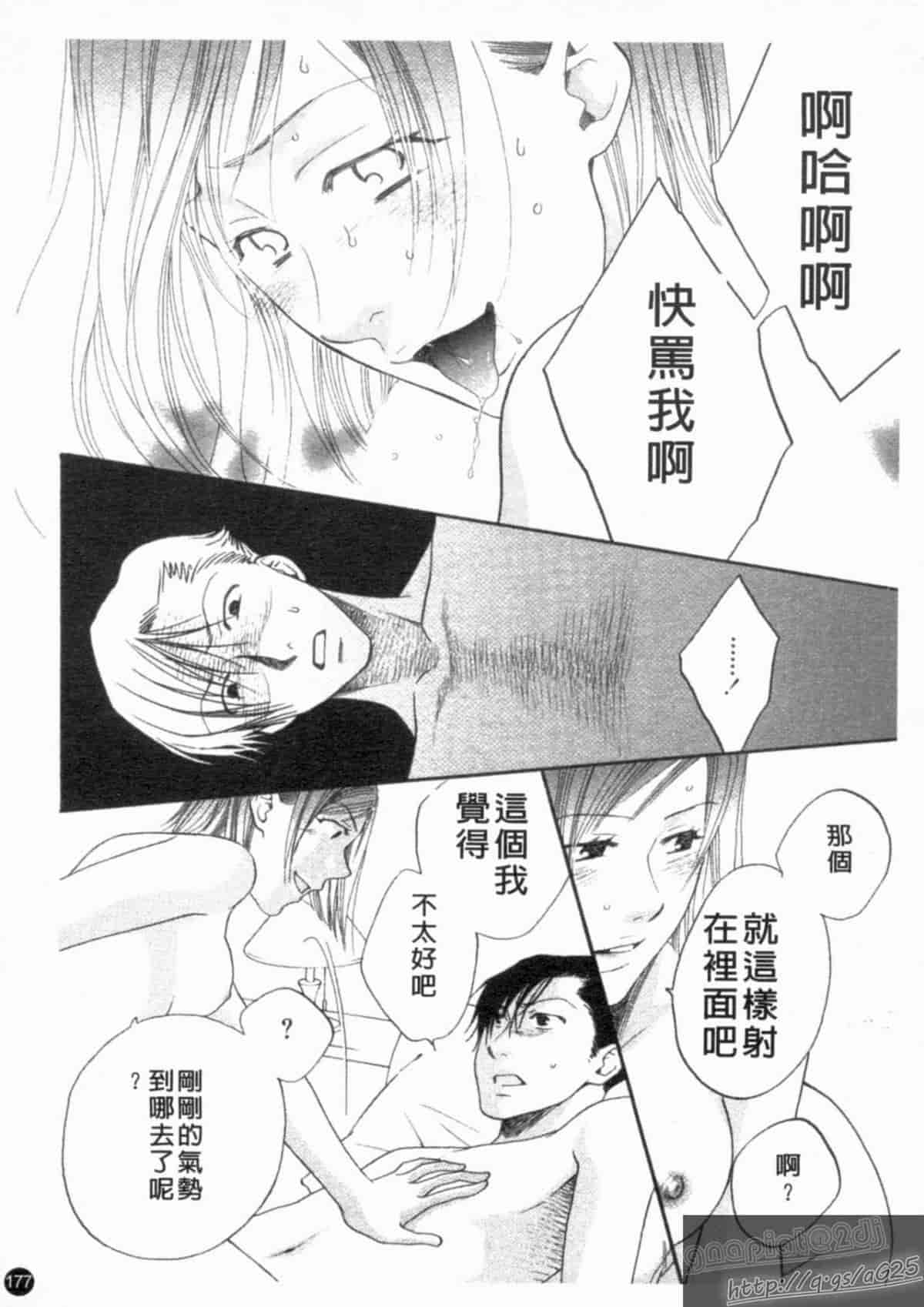 汉化版-[アンソロジー] 成人漫画館 Vol.1_第8集