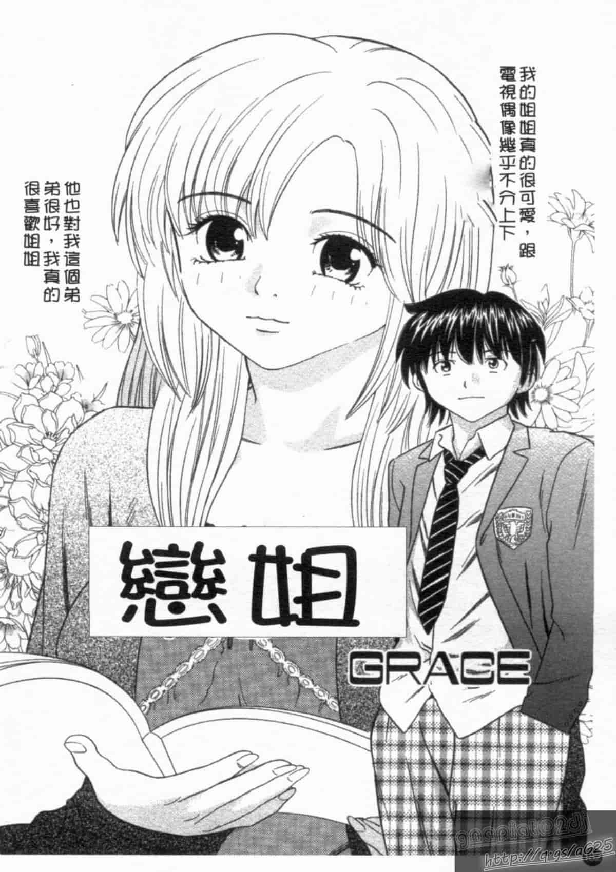 汉化版-[アンソロジー] 成人漫画館 Vol.1_第8集