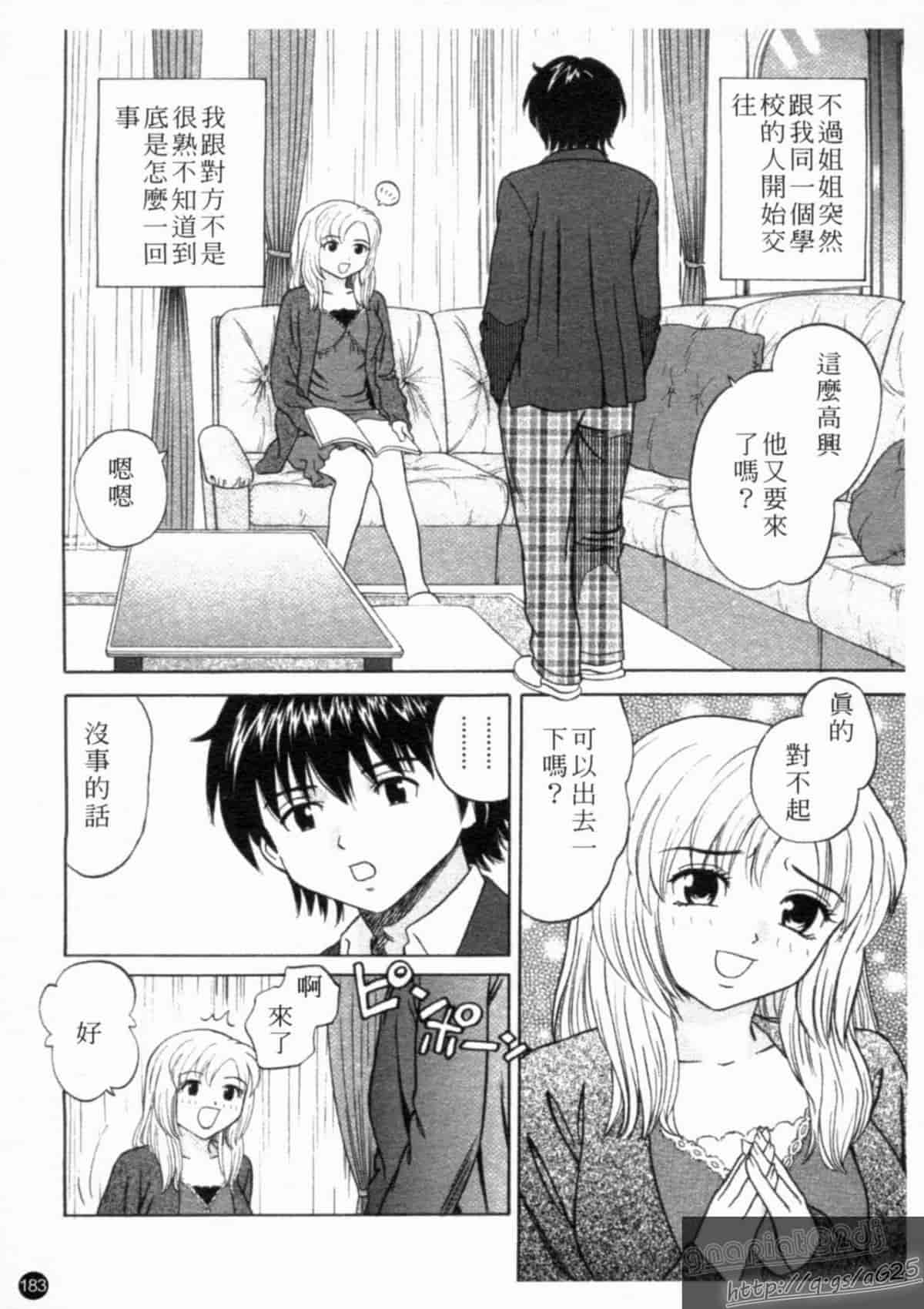 汉化版-[アンソロジー] 成人漫画館 Vol.1_第8集