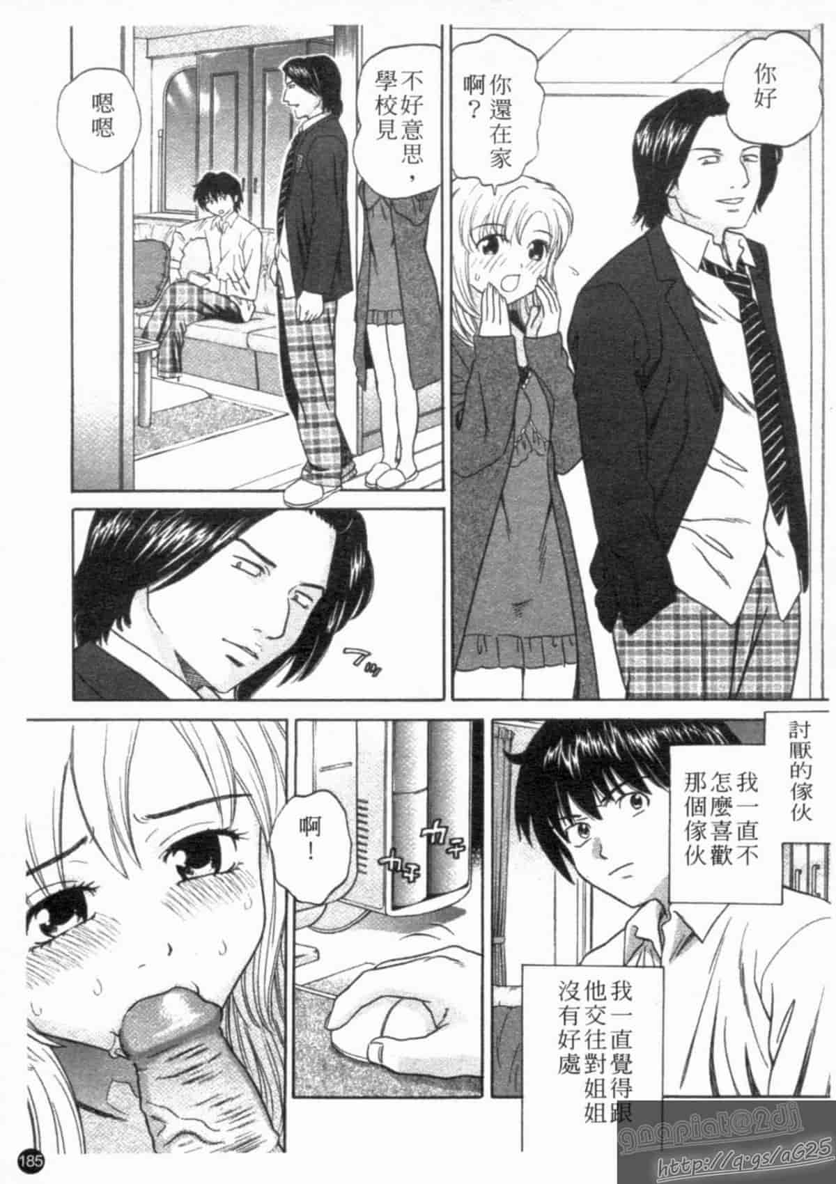 汉化版-[アンソロジー] 成人漫画館 Vol.1_第8集